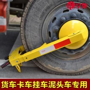 轮胎锁价格/坚固可靠轮胎锁多少钱/皇驰供