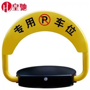 车轮锁生产厂家/质量车轮锁生产厂家排行/皇驰供