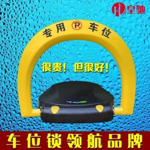 吸盘式车轮锁厂家/小型车用吸盘式车轮锁经销商/皇驰供